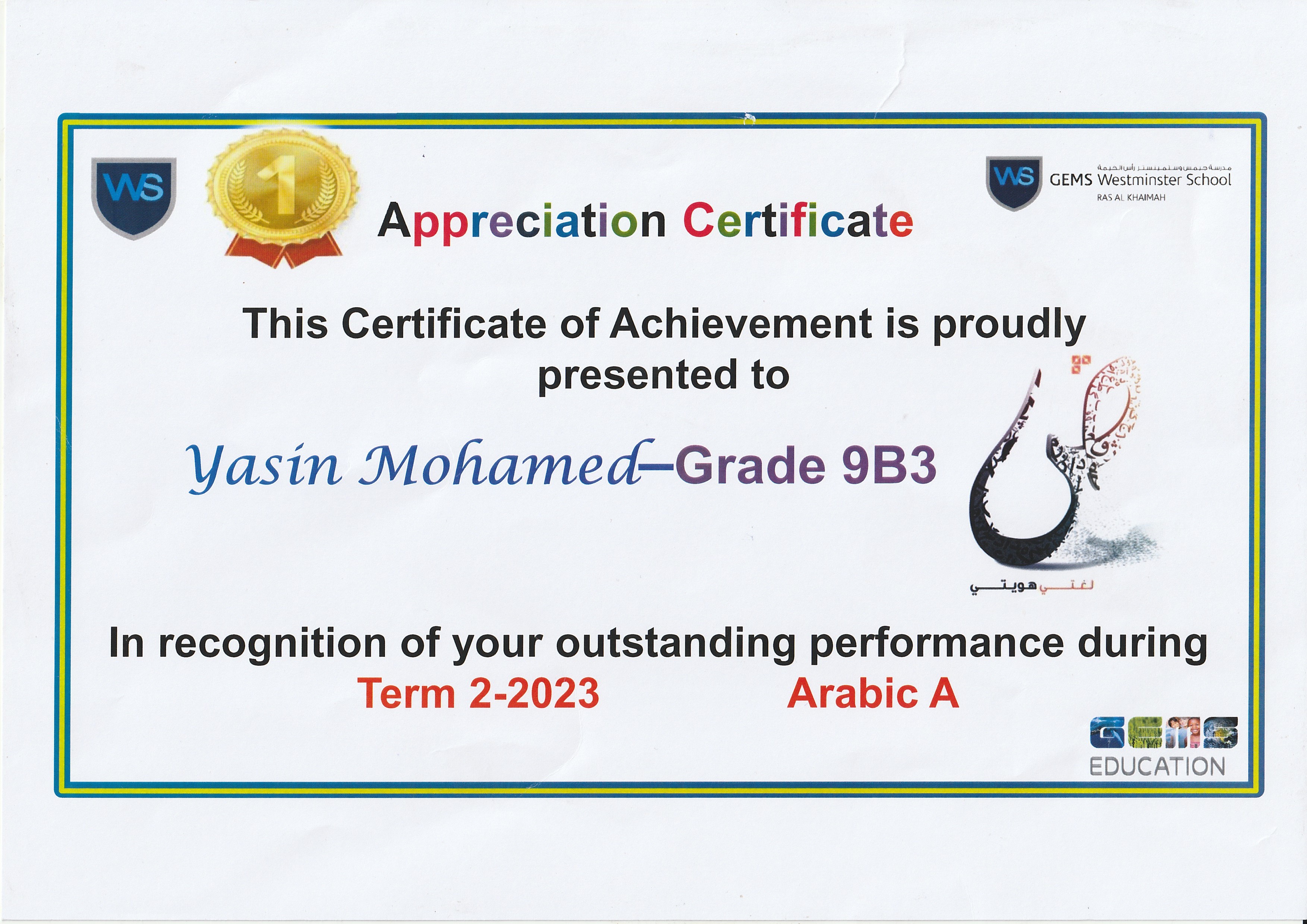 Arabic Grade 9 Term 2
